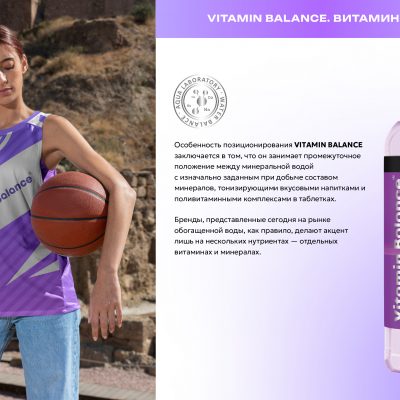 VITAMIN BALANCE