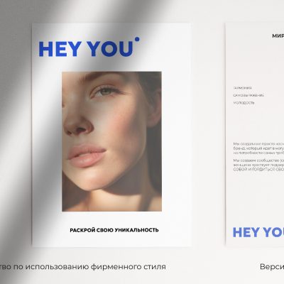 HEY YOU