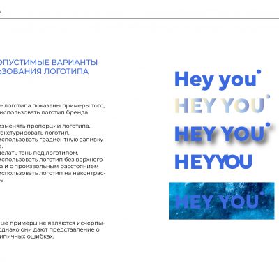 HEY YOU