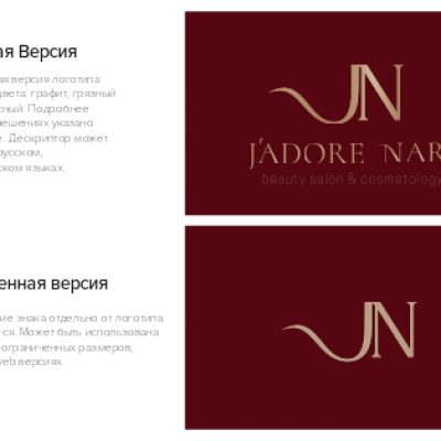 JADORE NARI