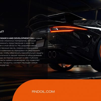 RNDOIL