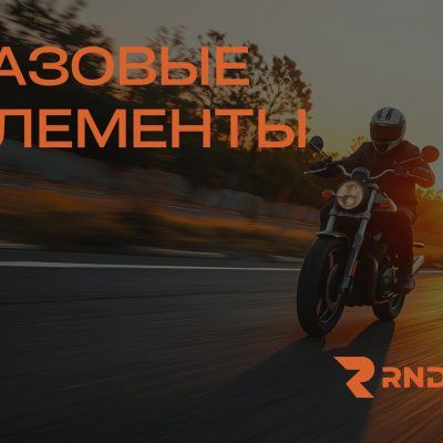 RNDOIL