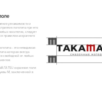 TAКАМАТАTSU