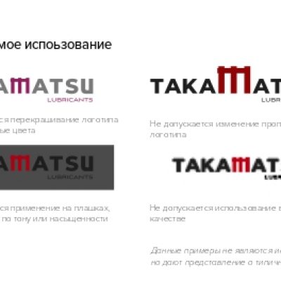 TAКАМАТАTSU