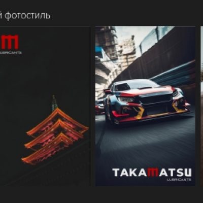 TAКАМАТАTSU